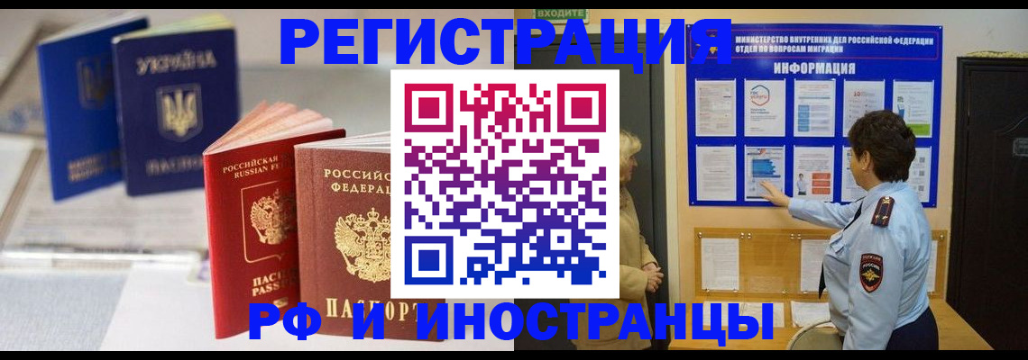 временная регистрация гарантия в Петровске