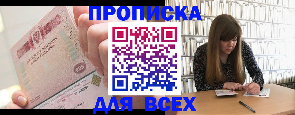 временная регистрация гарантия в Петровске