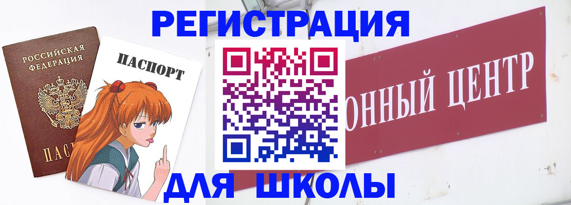регистрация для дет. сада в Петровске