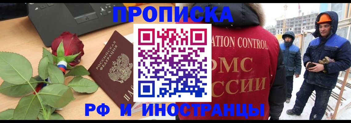 временная регистрация в Петровске