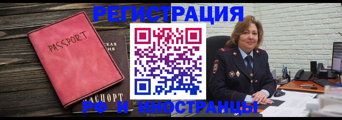 где прописаться в Петровске