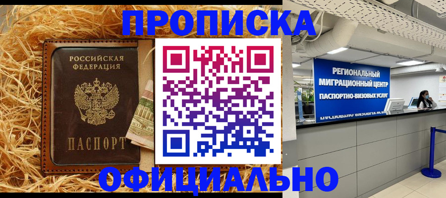 временная регистрация поиск в Петровске